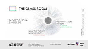 “The Glass Room”: Δύο εκδόσεις της διεθνούς έκθεσης στο Πάρκο Καινοτομίας JOIST
